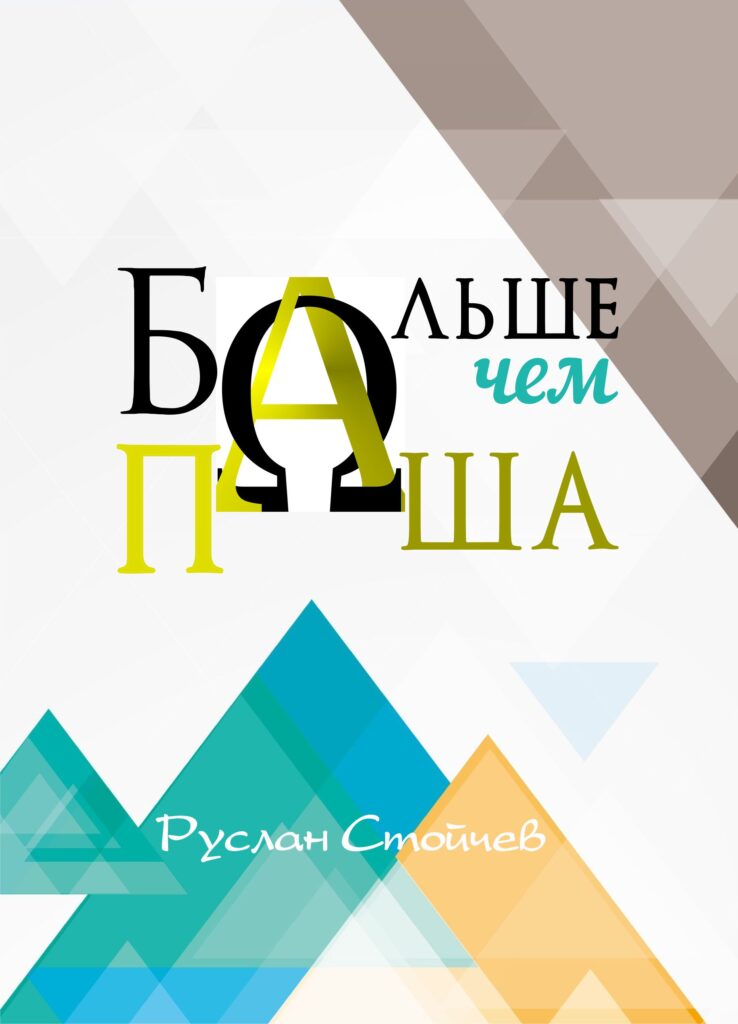 Книжные серии "Крым Места Силы" и "Мета-сказки"